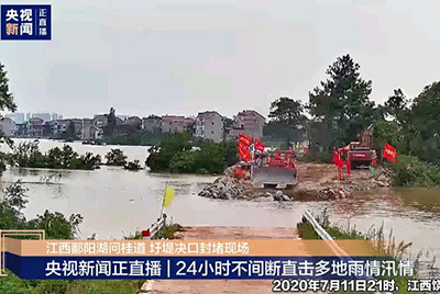 江西省鄱阳县遭受持续强降雨，近十天平均降雨量高达324.4毫米。PG电子·麻将胡了官方网站第一时间随中国安能建设一道奔赴封堵现场，为抗洪抢险保驾护航。